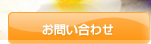アロマセラピーサロンしずくへのお問い合わせはこちらから