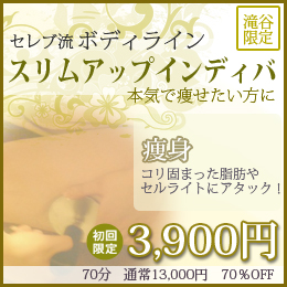 アロマdeデトックス