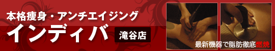 �C���f�B�o�@�A���`�G�C�W���O�@���g